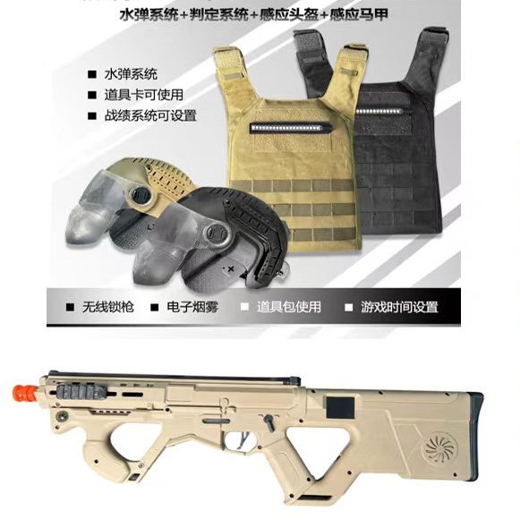 真人CS激光装备武器全套射击游戏红蓝对抗枪镭射感应模拟吃鸡对战