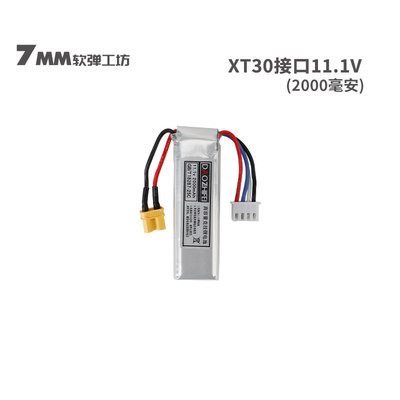 11.1v电池小田宫XT307.4VSM接口竞技大容量玩具枪超大锂电池配件