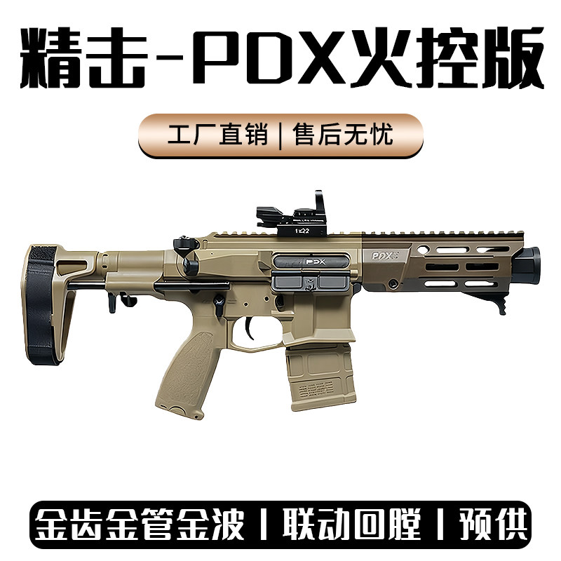 精击pdx回膛空挂玩具枪slr软弹枪电动连发成人真人cs吃鸡训练模型