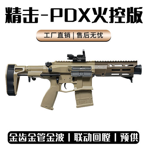 精击pdx回膛空挂玩具枪slr软弹枪电动连发成人真人cs吃鸡训练模型