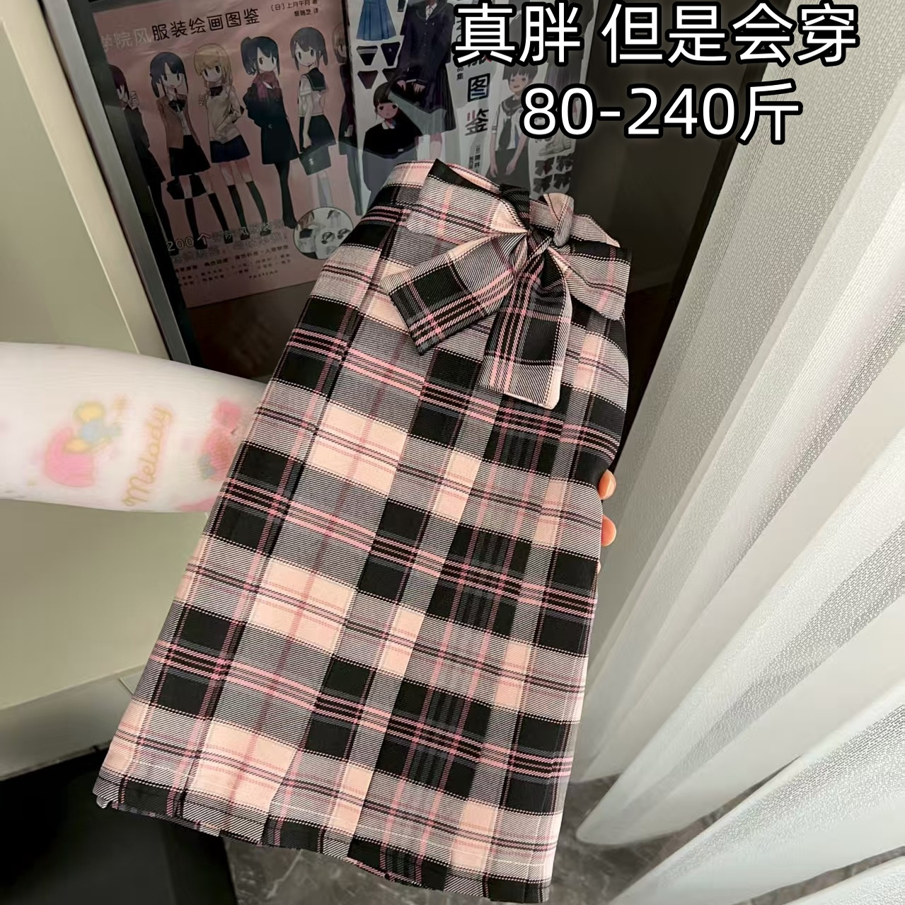 原创特大码春夏校供感jk格裙