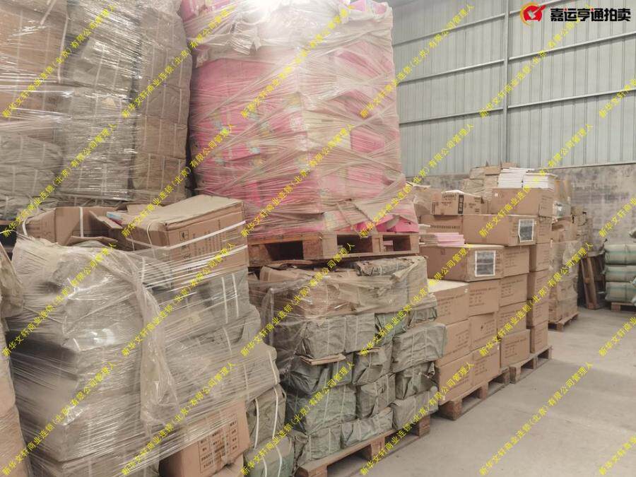 3月28日保定市商业公司图书等存货一批网络拍卖公告