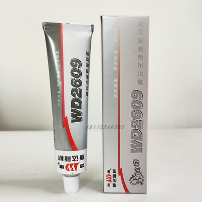 康达万达WD2609高分子液态密封胶 耐高温机械船舶平面法兰密封剂