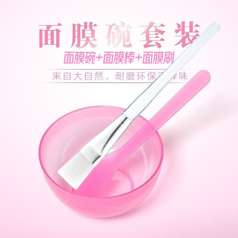 调面膜碗和刷子套装加勺子拌面膜碗调模湿敷水疗调膜棒软碗美容院