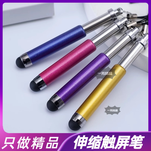 5支 苹果华为手机通用电容笔三节伸缩带钻手写笔兼容电容屏触控笔