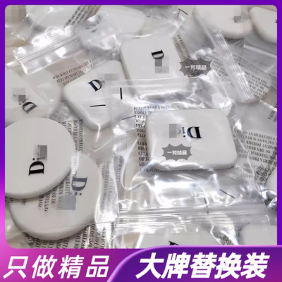 D字母凝脂粉饼替换双面植绒粉扑nbr海绵干湿两用粉扑加厚皮面粉扑