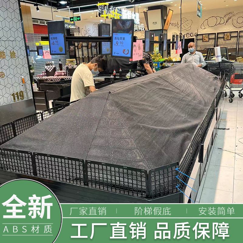 超市水果生鲜陈列假底道具果蔬展示柜附件垫厂家货架堆头水果假底