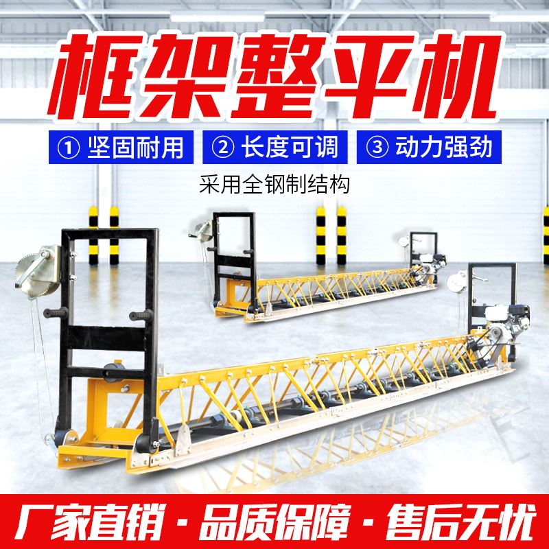 混凝土路面摊铺整平机框架式桥面振动震动梁小型水泥路汽油振捣梁