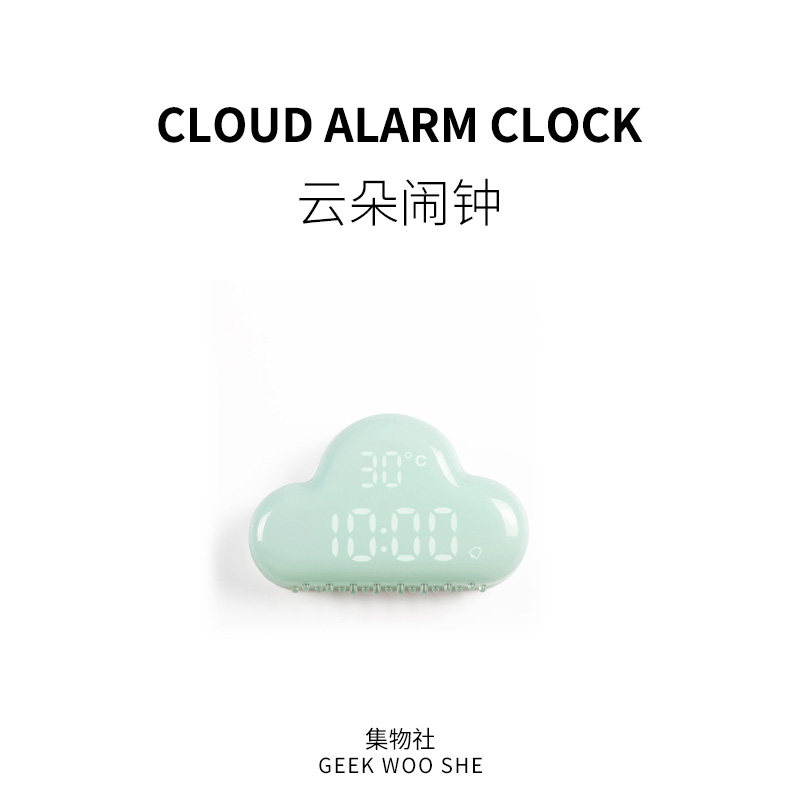 云朵闹钟led学生用品智能创意生日礼物学习多功能可爱萌男女儿童