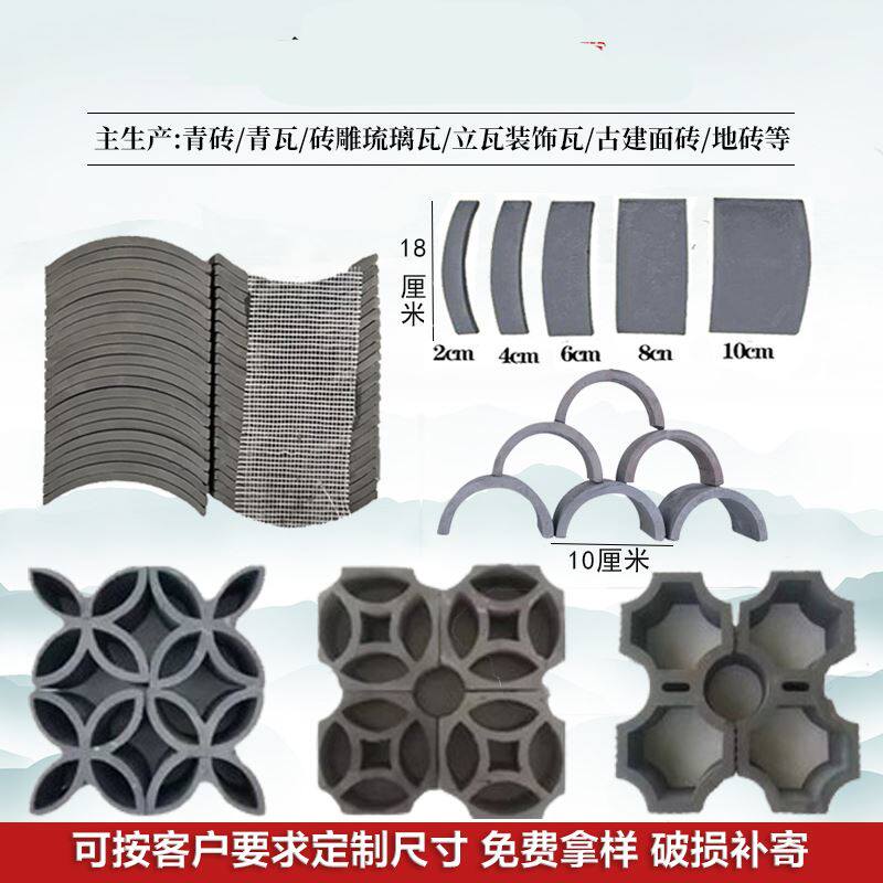 古建小青瓦仿古瓦片屋顶造型墙中式围墙房顶拼花装饰立瓦铺地砖片