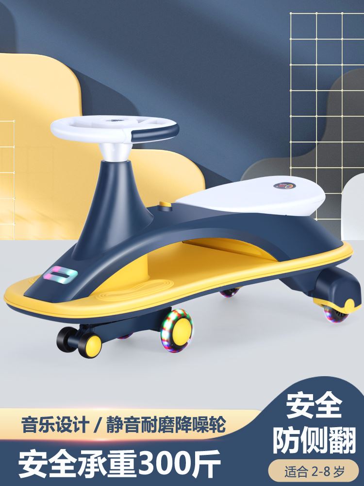 儿童扭扭车静音万向轮防侧翻女男宝宝玩具音乐灯光摇摆妞妞滑行车