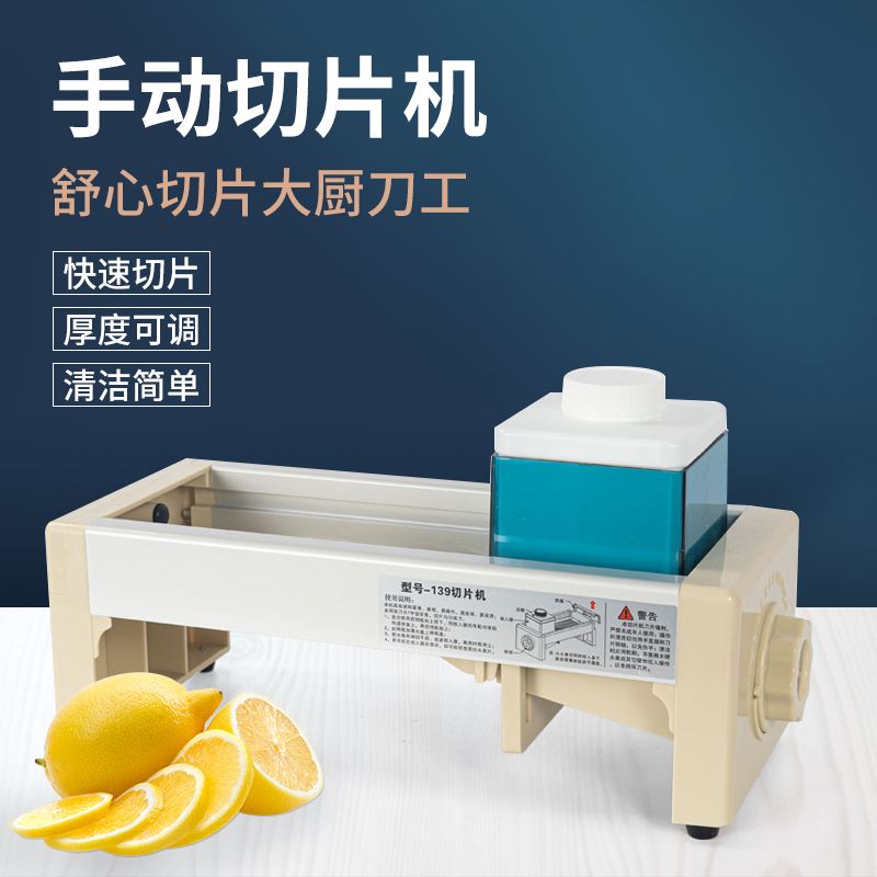 切水果切片机手动家用柠檬土豆切片器超薄西柚橙子切片神器奶茶店