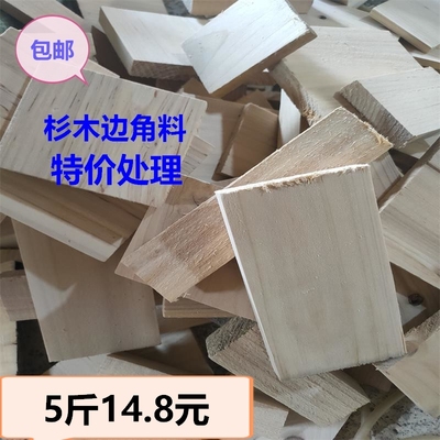原木板块柴火边角料diy练手木条