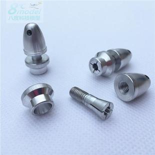 子弹头金属浆夹桨夹3 3.17 4.0 5mm无刷电机xxd朗宇2212 2217