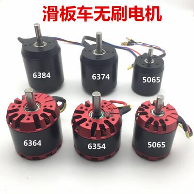 滑板车马达N5065无刷外转子