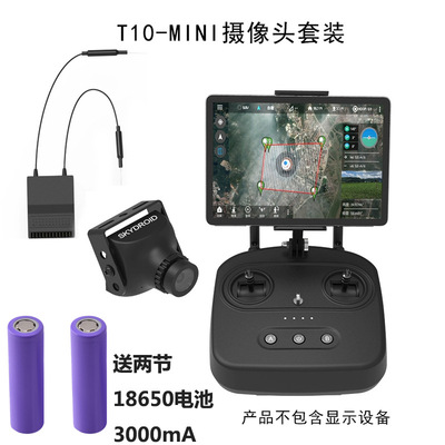 Skydroid云卓T10遥控器 数字图传数传相机四合一航拍植保无人机