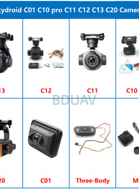 云卓摄像头三体相机C10pro C12 C13 C20三轴云台H12 H16 G20 T12