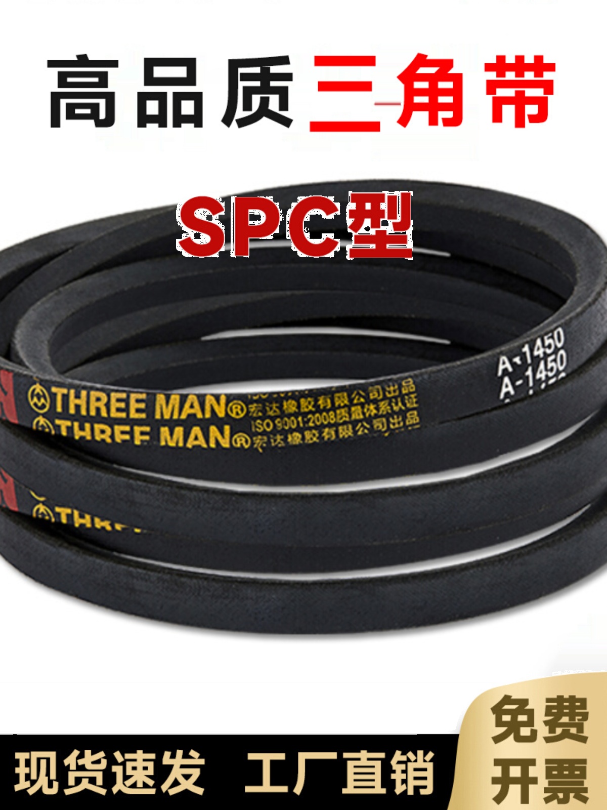 SPC3250三角带SPC3300/SPC3320/SPC3350/SPC3375/SPC3378/SPC3400