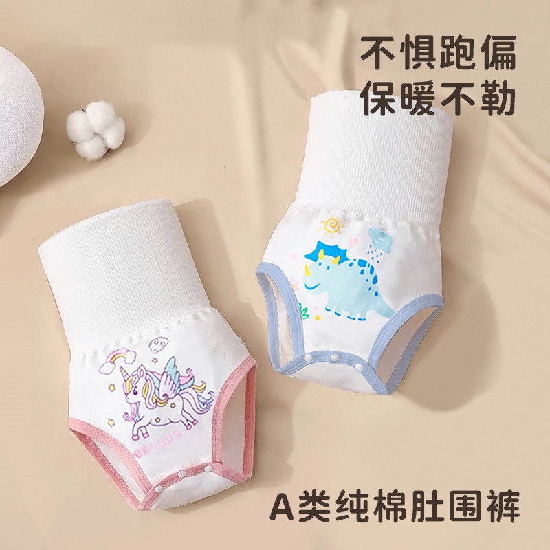 新生婴儿纯棉肚围四季包屁裤宝宝无骨护肚裤高腰小睡袋肚兜