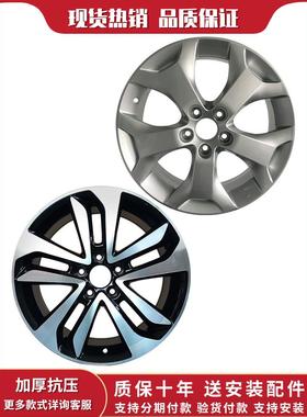 18寸适用于歌诗图 雅阁 英诗派 思域型格 CRV XRV铝合金轮毂K1156