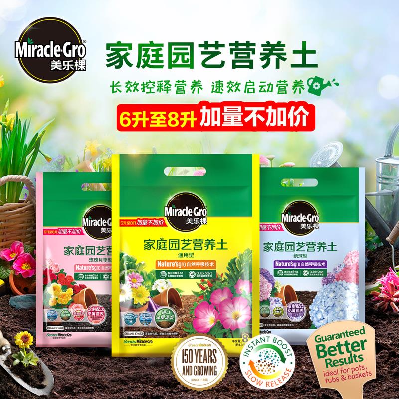 美乐棵通用型营养土花土有机花泥多肉绿萝养花土泥炭种植土壤包邮