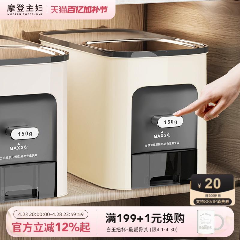 摩登主妇橱柜米桶防虫防潮密封家用高档20斤食品级米箱嵌入式米缸
