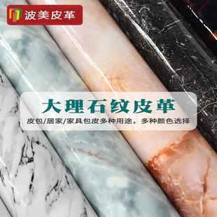 PVC皮革大理石纹化妆袋软包背景墙硬包皮革面料礼品盒包装人造革