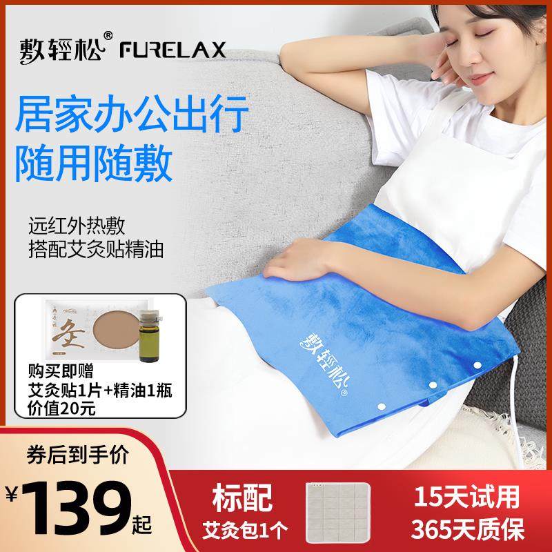 信乐敷轻松碳纤维发热艾灸电加热护腰带本草包暖宫保暖腰间盘劳损