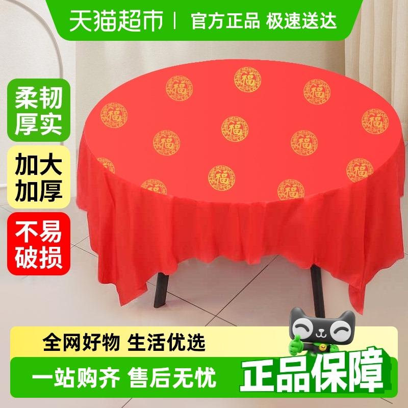加厚印花金福金喜桌布婚庆酒席喜宴防水餐桌布圆桌方桌通用台布