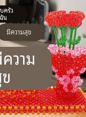 手工串珠吾家有喜摆件成品结婚礼物送朋友闺蜜