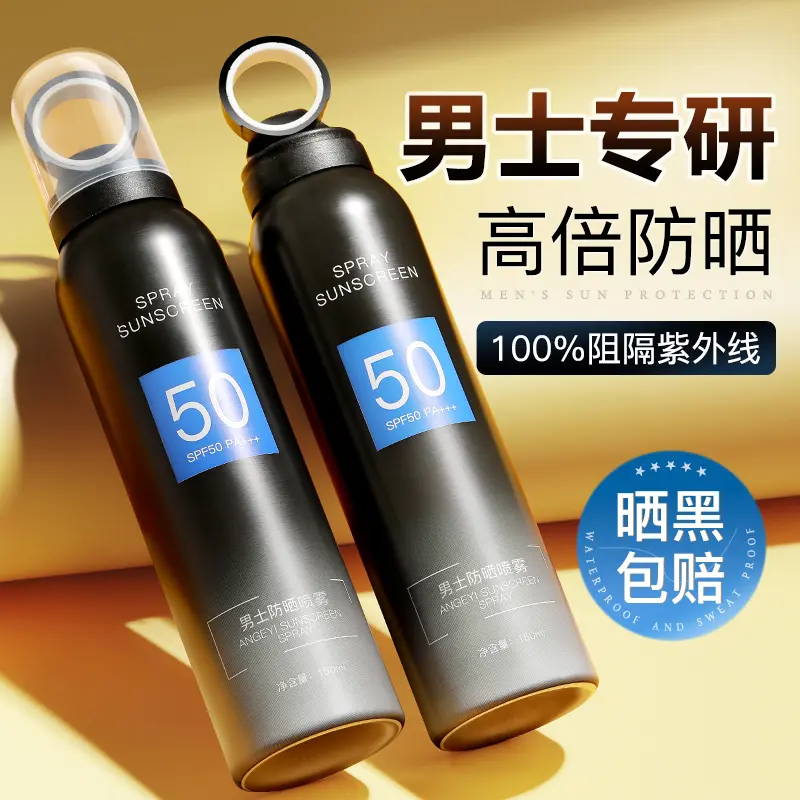 ISHIFELLI/伊詩(shī)菲麗男士防曬噴霧美白戶外隔離防紫外線