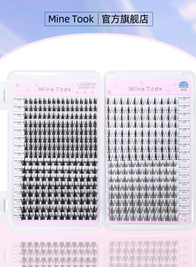 Mine Took/苾桃大容量睫毛书32排懒人三部曲假睫毛单簇纯野芭比款