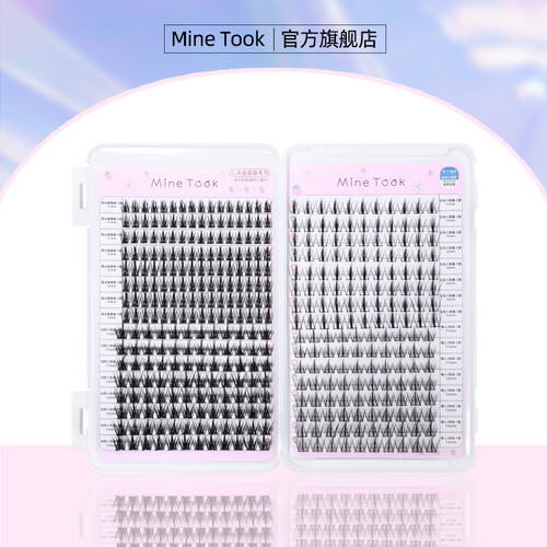 MineTook大容量睫毛书方便收纳