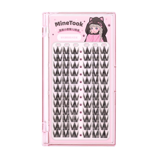 Mine Took/苾桃漫画小甜猫假睫毛女团睫毛细梗单簇分段眼睫毛上镜