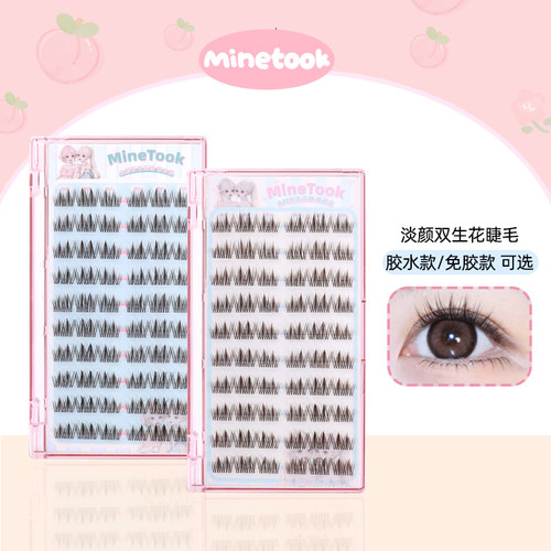 MineTook淡颜双生花睫毛