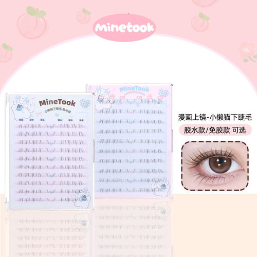 小懒猫下睫毛猫须自然款