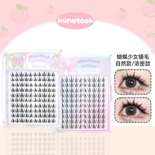 MineTook蝴蝶少女假睫毛