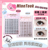 Mine Took 苾桃百利甜猫假睫毛新手仿真自然睫毛柔软浓密千金狐系