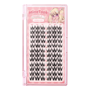 Mine TookW型漫画睫毛单簇女团漫画假睫毛上镜懒人小花卷三部曲