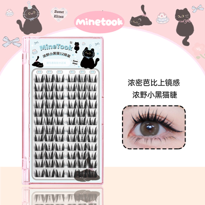 MineTook浓野小黑猫假睫毛
