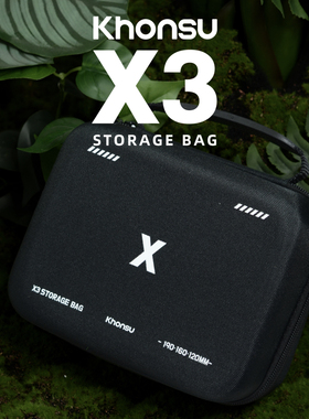 Khonsu/空宿X3露营灯收纳包加大尺寸多灯配件收纳盒户外防撞包