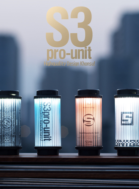 Khonsu/空宿S3PRO露营灯充电多功能营地灯可拆卸大容量长续航灯