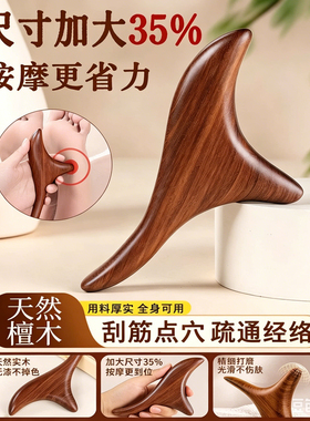 天然檀木加大35%省力按摩穴位棒
