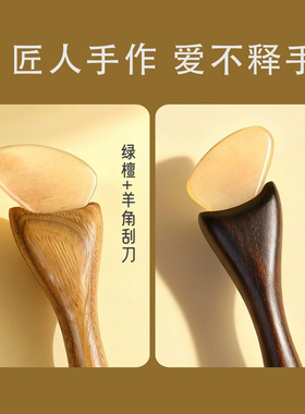 匠人手作绿檀羊角按摩穴位棒