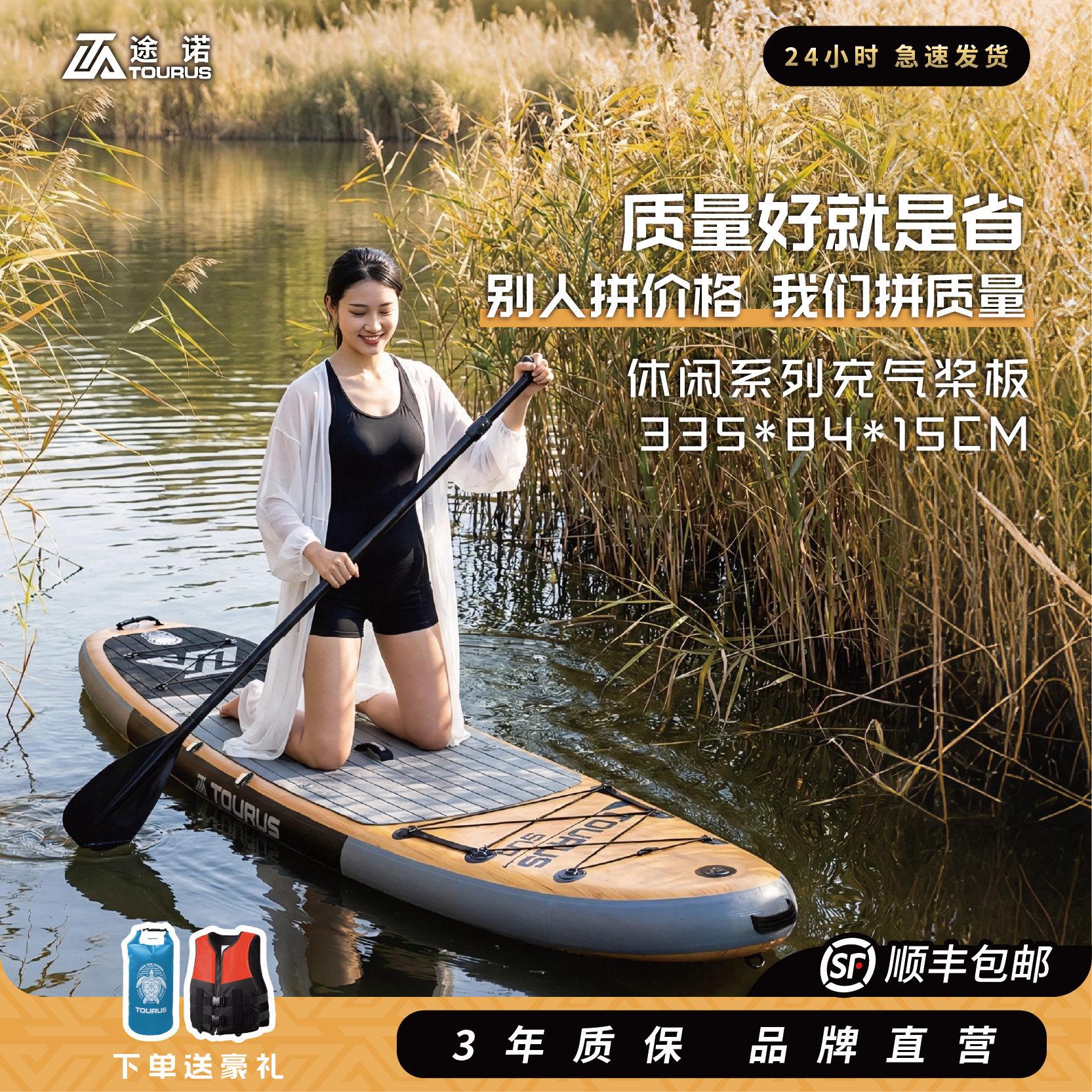 Tourus桨板站立冲浪板新手浆SUP充气水上专业船初学者宽成人包邮