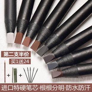 2025新款化妆师特硬芯拉线眉笔防水防汗不脱色持久砍刀鸭嘴纹绣专