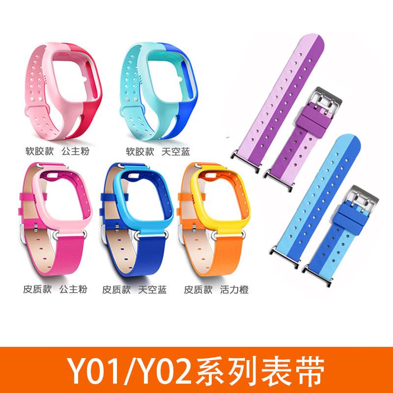 适用小天才电话手表y01sy02表带皮硅胶配件保护套二代老款Y01铁扣