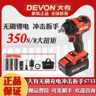大有冲击电动扳手大扭矩大友架子工木工扳手汽修风炮维修工具5733