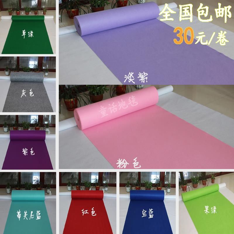 婚庆婚礼开业展会展览粉色淡紫蓝色香槟加厚白灰黑一次性地毯包邮