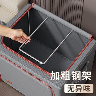 佳帮手加粗钢架收纳箱家用棉被衣物百纳箱衣柜专用布艺折叠整理箱